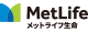 メットライフ生命