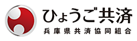 ひょうご共済