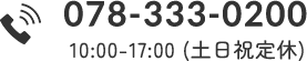 078-333-0200